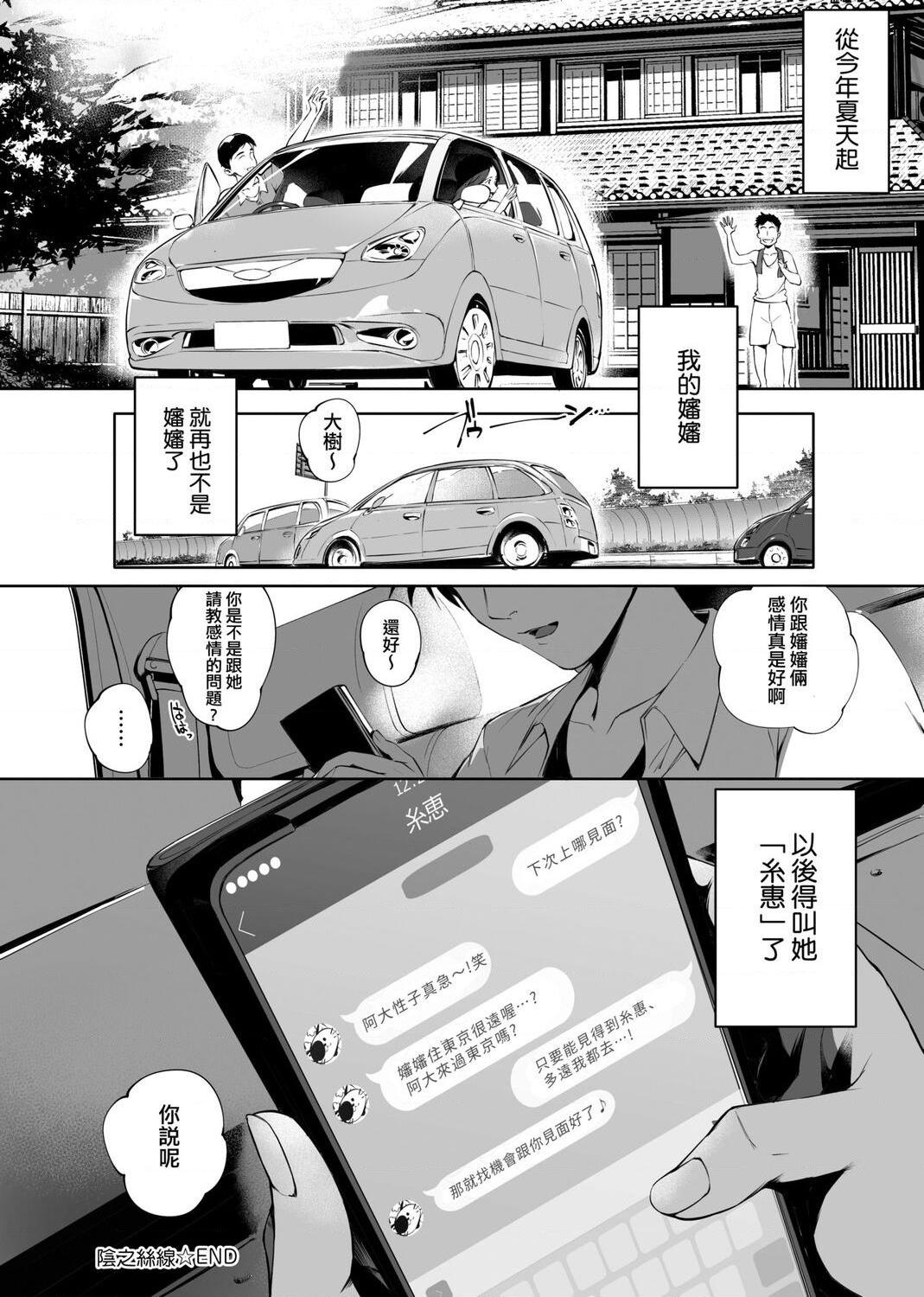 [日本漫画] 美魔女的究极高潮 单本,NTR,熟女人妻,女教师,巨乳大奶,OL,眼镜#[217P]-38