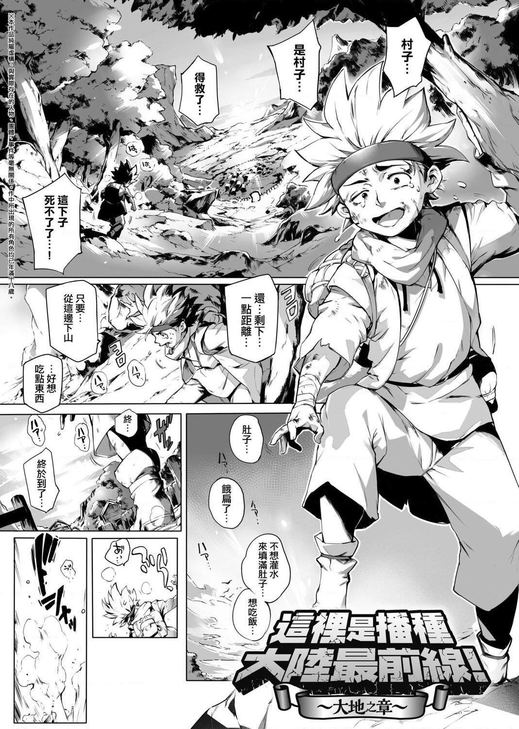 [日本漫画] 美魔女的究极高潮 单本,NTR,熟女人妻,女教师,巨乳大奶,OL,眼镜#[217P]-39