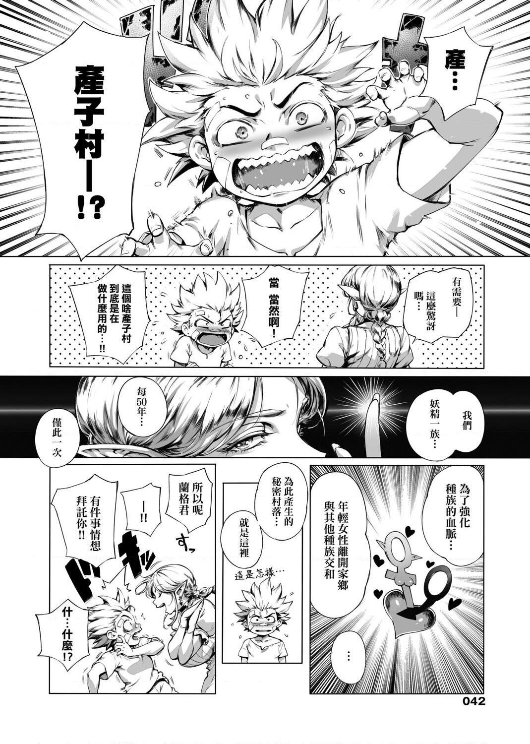 [日本漫画] 美魔女的究极高潮 单本,NTR,熟女人妻,女教师,巨乳大奶,OL,眼镜#[217P]-44