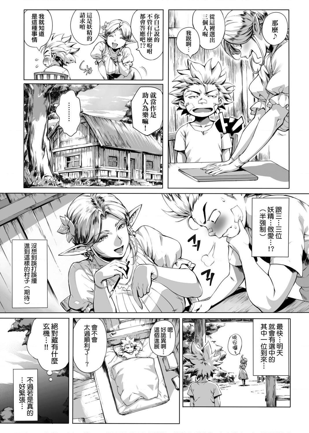 [日本漫画] 美魔女的究极高潮 单本,NTR,熟女人妻,女教师,巨乳大奶,OL,眼镜#[217P]-46