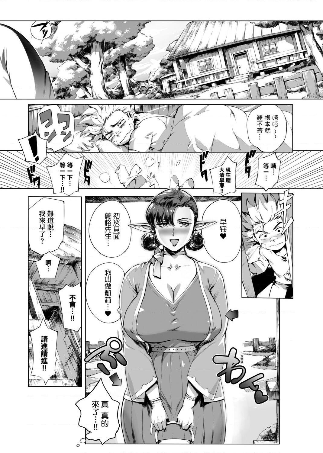 [日本漫画] 美魔女的究极高潮 单本,NTR,熟女人妻,女教师,巨乳大奶,OL,眼镜#[217P]-47