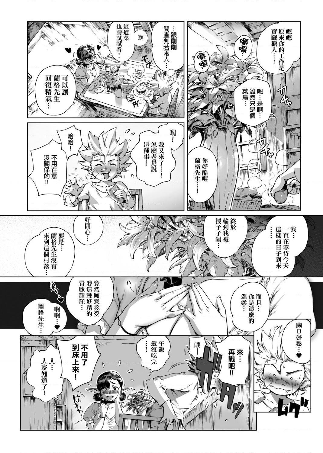 [日本漫画] 美魔女的究极高潮 单本,NTR,熟女人妻,女教师,巨乳大奶,OL,眼镜#[217P]-56
