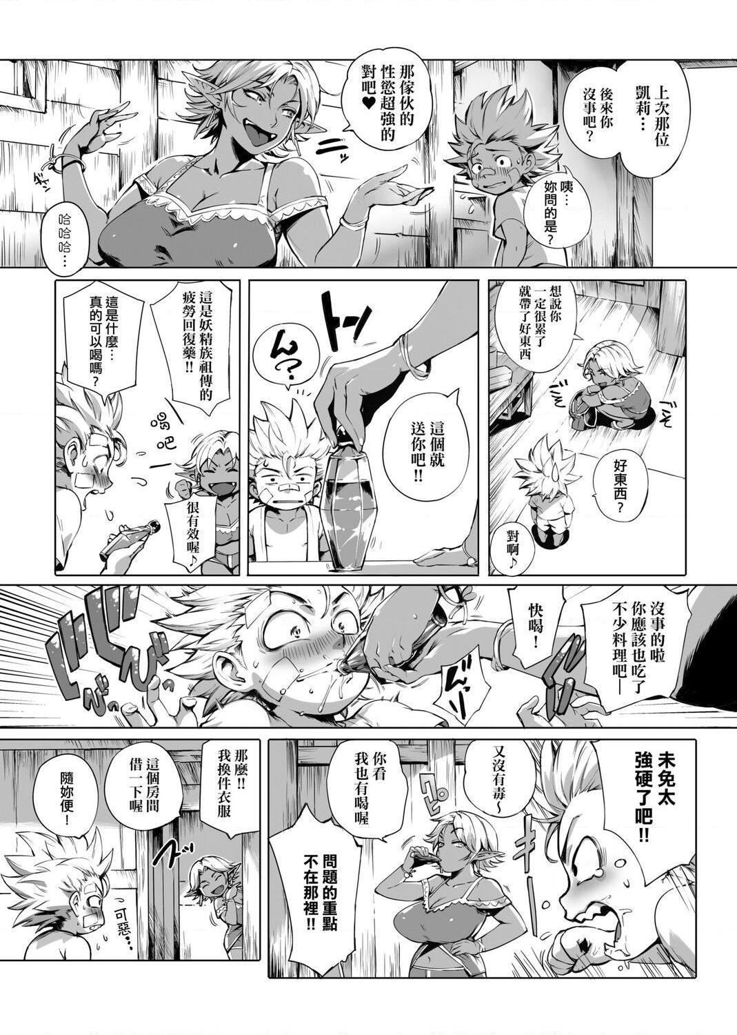 [日本漫画] 美魔女的究极高潮 单本,NTR,熟女人妻,女教师,巨乳大奶,OL,眼镜#[217P]-60