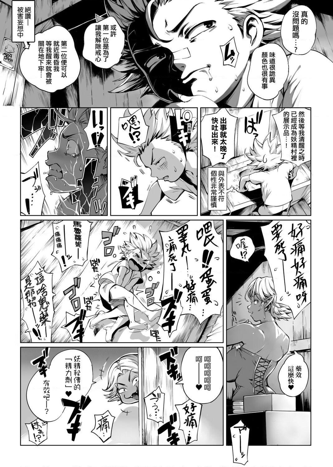[日本漫画] 美魔女的究极高潮 单本,NTR,熟女人妻,女教师,巨乳大奶,OL,眼镜#[217P]-61