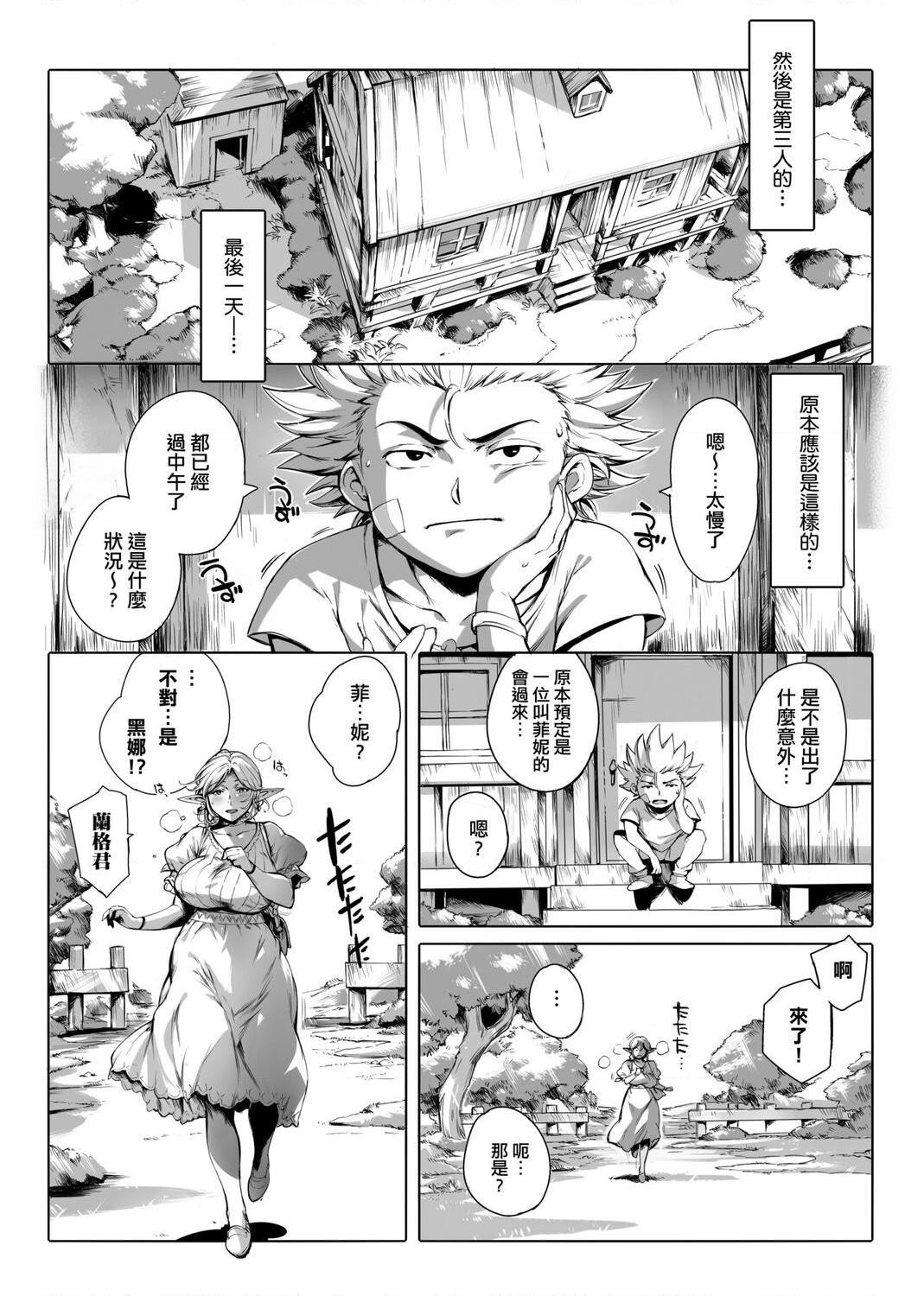 [日本漫画] 美魔女的究极高潮 单本,NTR,熟女人妻,女教师,巨乳大奶,OL,眼镜#[217P]-73