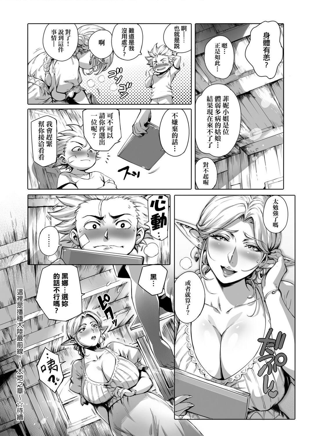 [日本漫画] 美魔女的究极高潮 单本,NTR,熟女人妻,女教师,巨乳大奶,OL,眼镜#[217P]-74