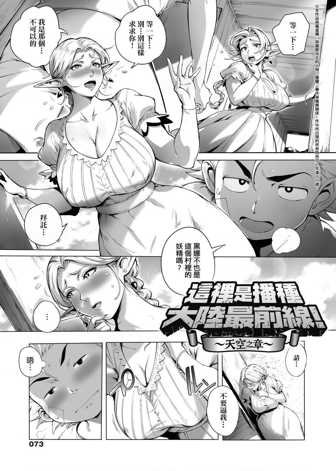 [日本漫画] 美魔女的究极高潮 单本,NTR,熟女人妻,女教师,巨乳大奶,OL,眼镜#[217P]-75