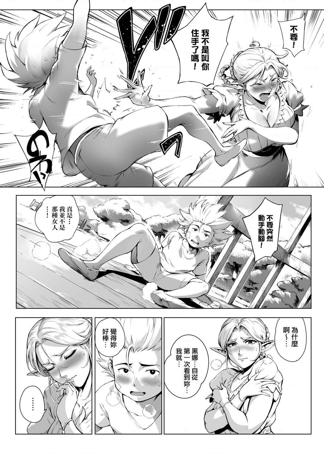 [日本漫画] 美魔女的究极高潮 单本,NTR,熟女人妻,女教师,巨乳大奶,OL,眼镜#[217P]-77