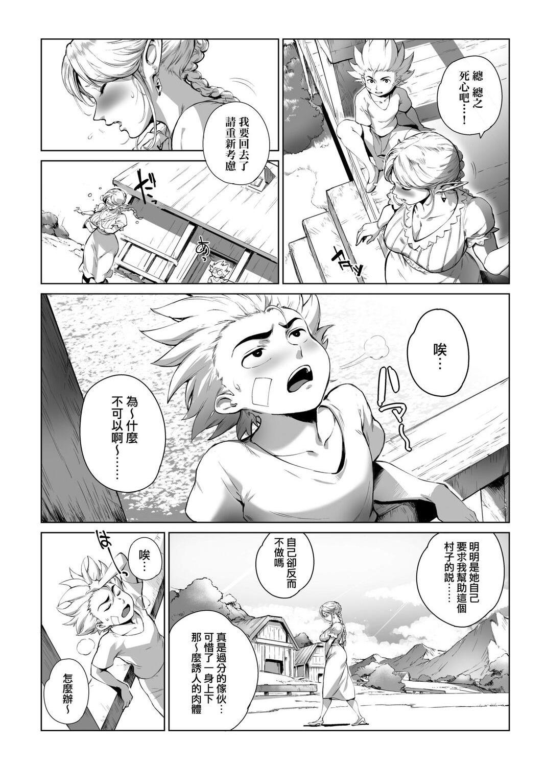 [日本漫画] 美魔女的究极高潮 单本,NTR,熟女人妻,女教师,巨乳大奶,OL,眼镜#[217P]-78
