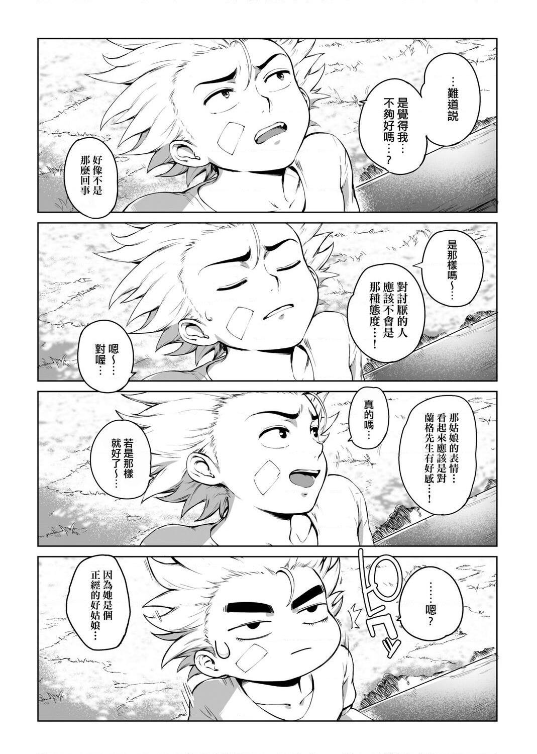 [日本漫画] 美魔女的究极高潮 单本,NTR,熟女人妻,女教师,巨乳大奶,OL,眼镜#[217P]-79