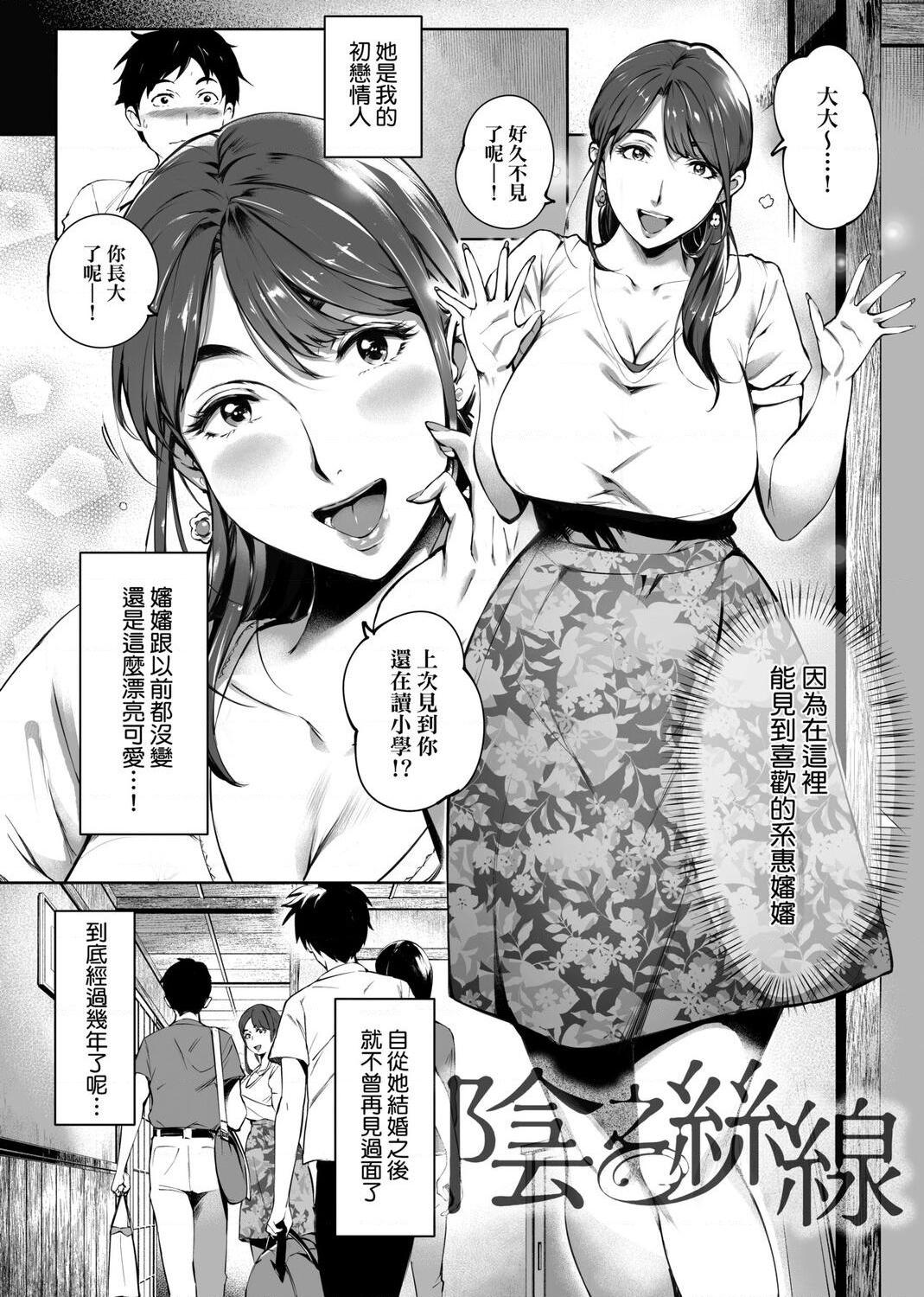 [日本漫画] 美魔女的究极高潮 单本,NTR,熟女人妻,女教师,巨乳大奶,OL,眼镜#[217P]-8