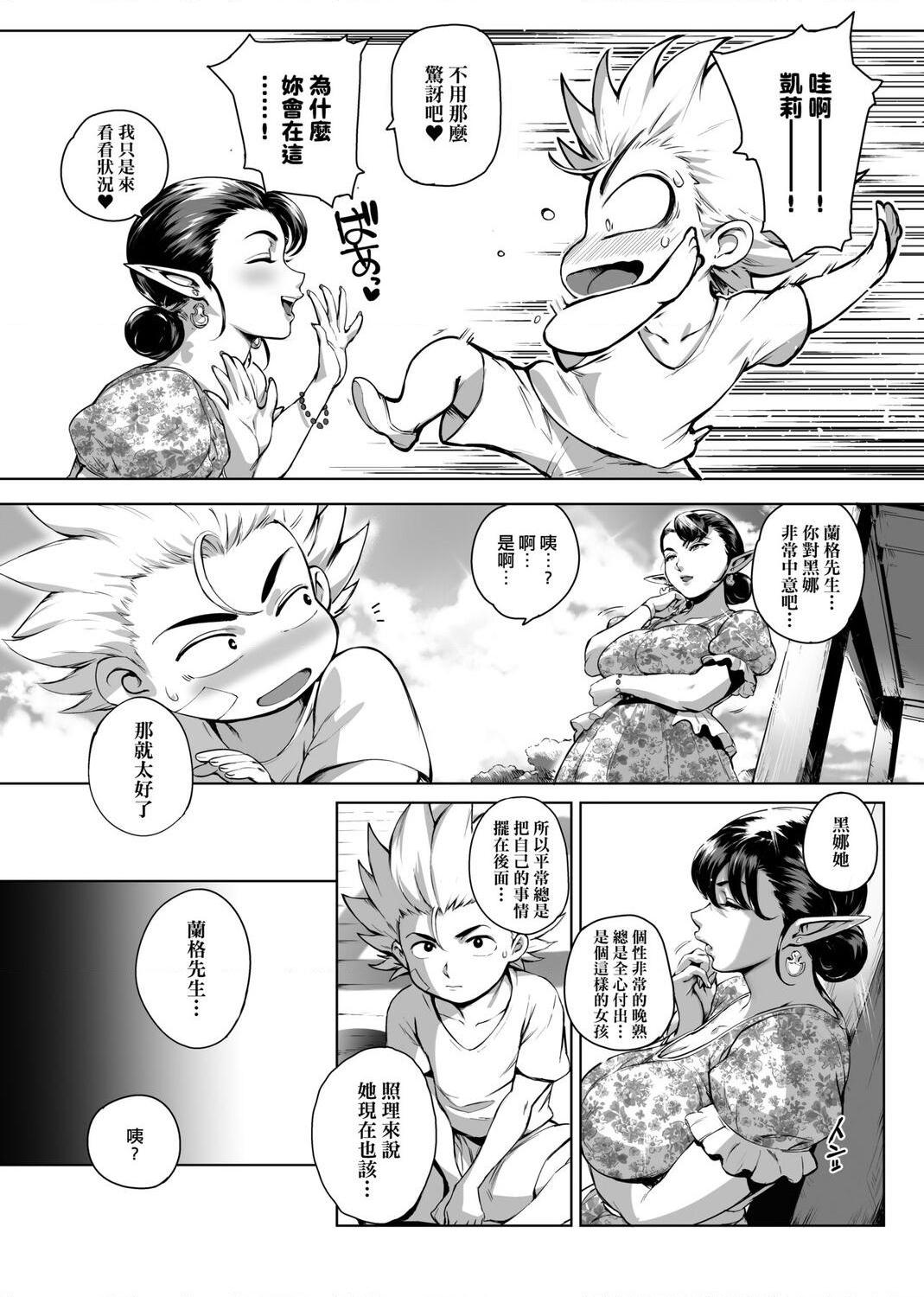 [日本漫画] 美魔女的究极高潮 单本,NTR,熟女人妻,女教师,巨乳大奶,OL,眼镜#[217P]-80