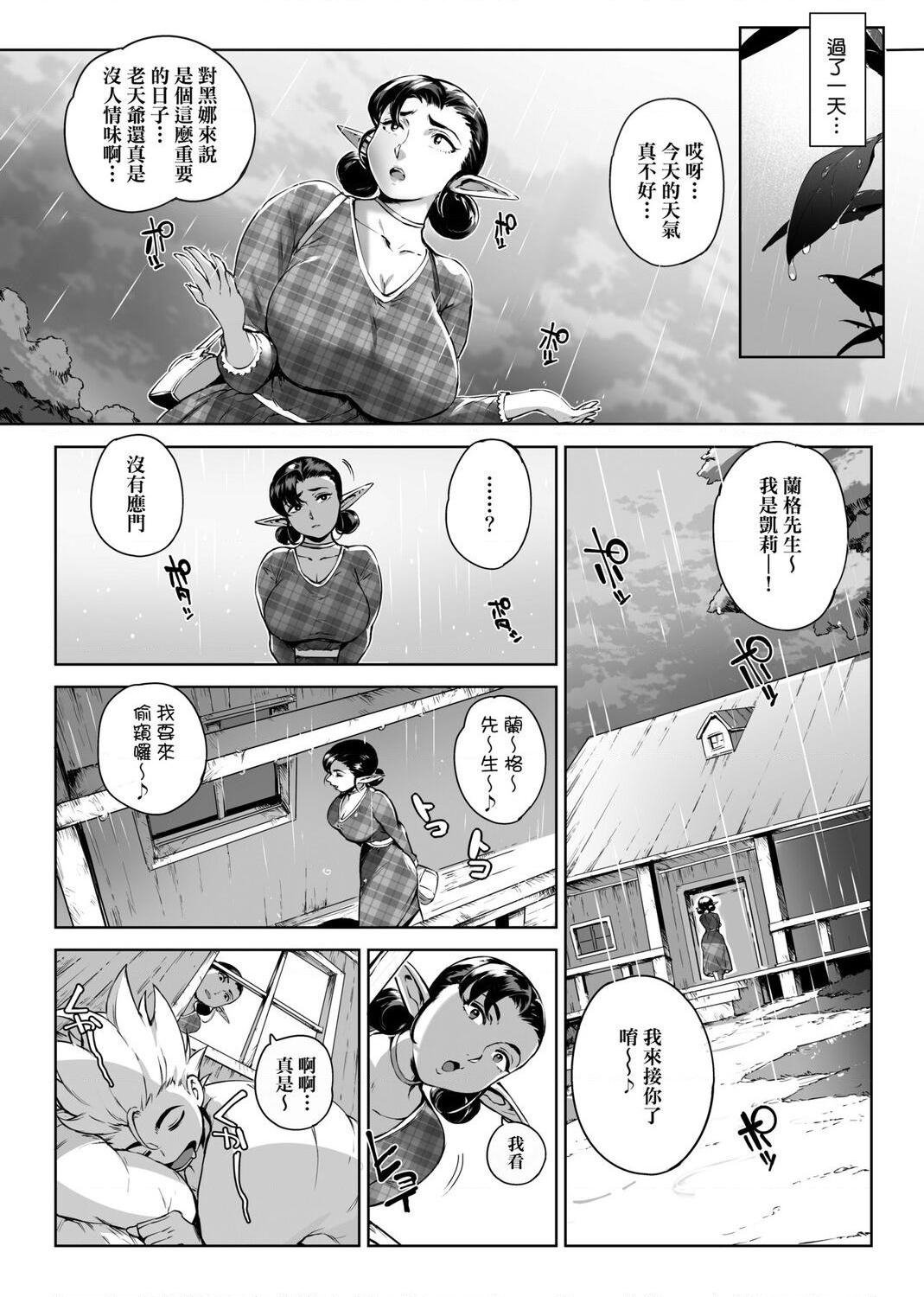 [日本漫画] 美魔女的究极高潮 单本,NTR,熟女人妻,女教师,巨乳大奶,OL,眼镜#[217P]-82