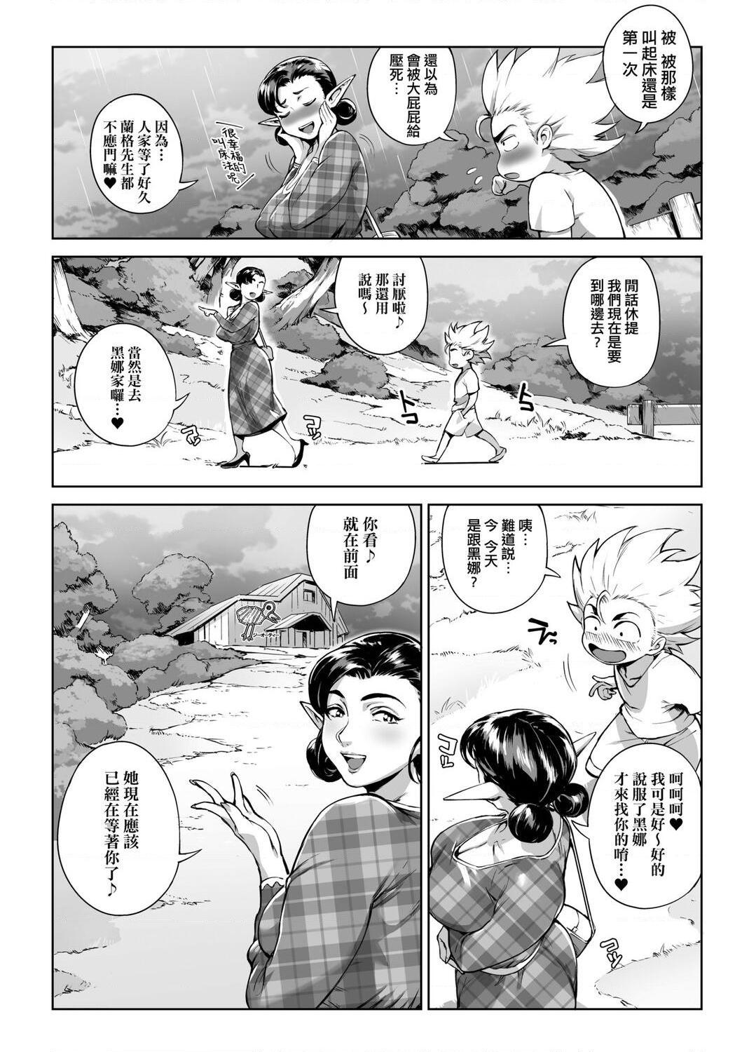 [日本漫画] 美魔女的究极高潮 单本,NTR,熟女人妻,女教师,巨乳大奶,OL,眼镜#[217P]-84