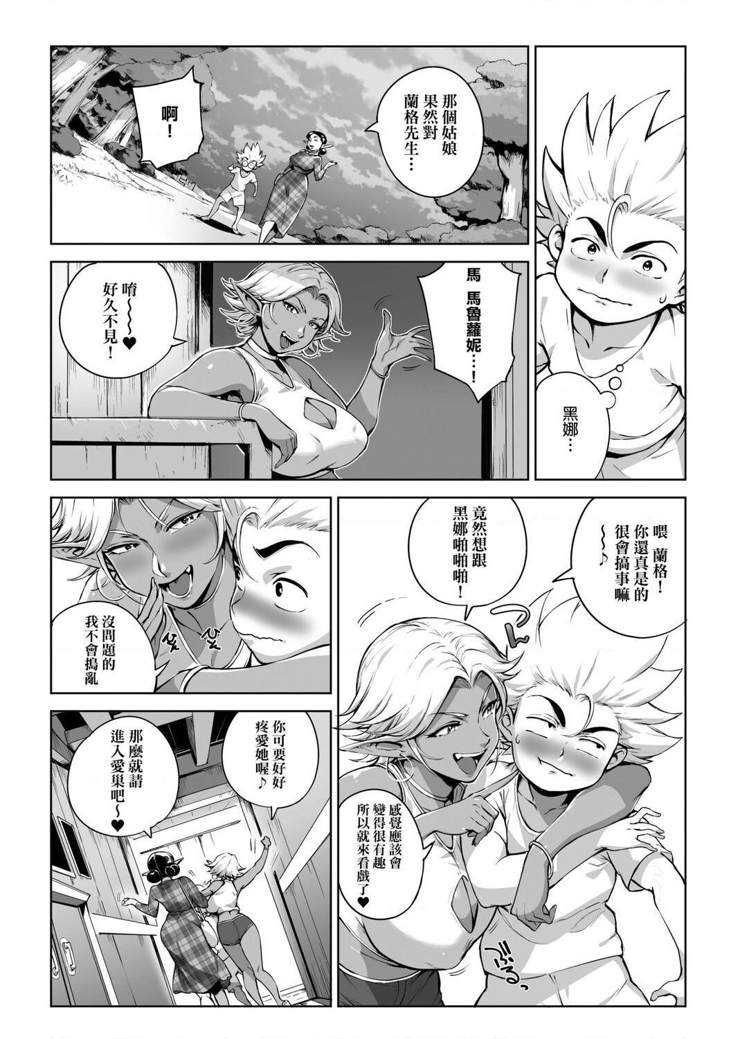 [日本漫画] 美魔女的究极高潮 单本,NTR,熟女人妻,女教师,巨乳大奶,OL,眼镜#[217P]-85