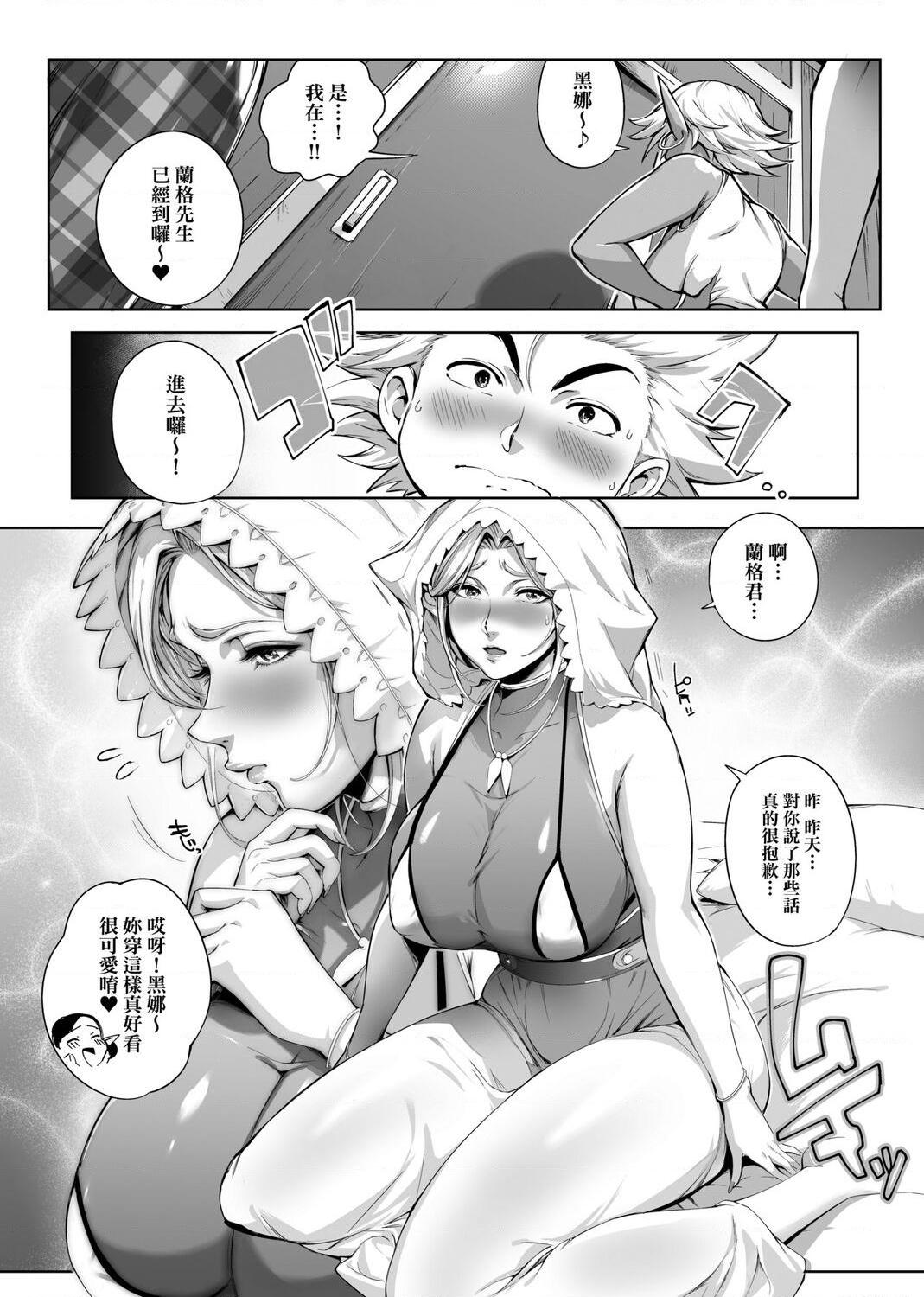 [日本漫画] 美魔女的究极高潮 单本,NTR,熟女人妻,女教师,巨乳大奶,OL,眼镜#[217P]-86