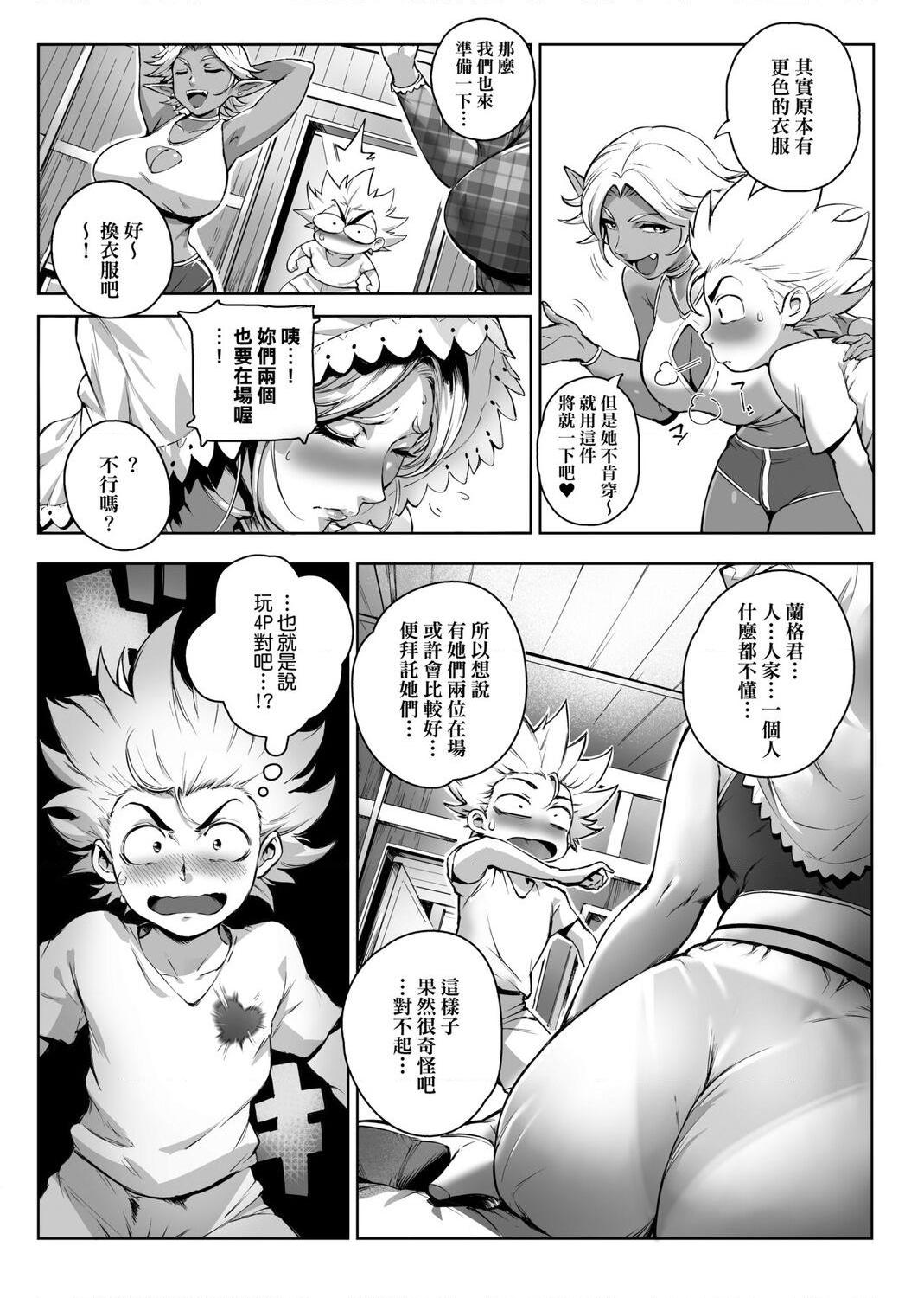 [日本漫画] 美魔女的究极高潮 单本,NTR,熟女人妻,女教师,巨乳大奶,OL,眼镜#[217P]-87