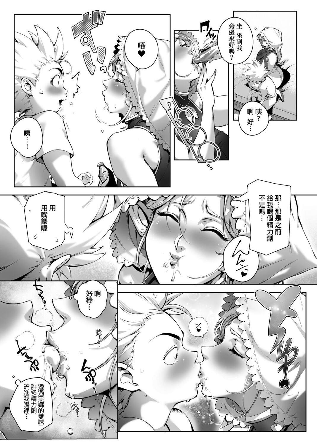 [日本漫画] 美魔女的究极高潮 单本,NTR,熟女人妻,女教师,巨乳大奶,OL,眼镜#[217P]-88