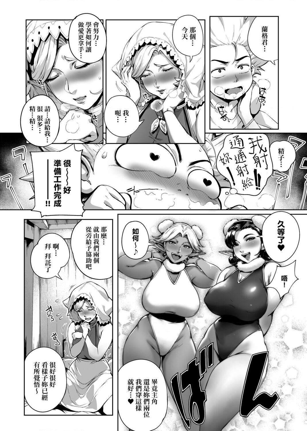 [日本漫画] 美魔女的究极高潮 单本,NTR,熟女人妻,女教师,巨乳大奶,OL,眼镜#[217P]-89