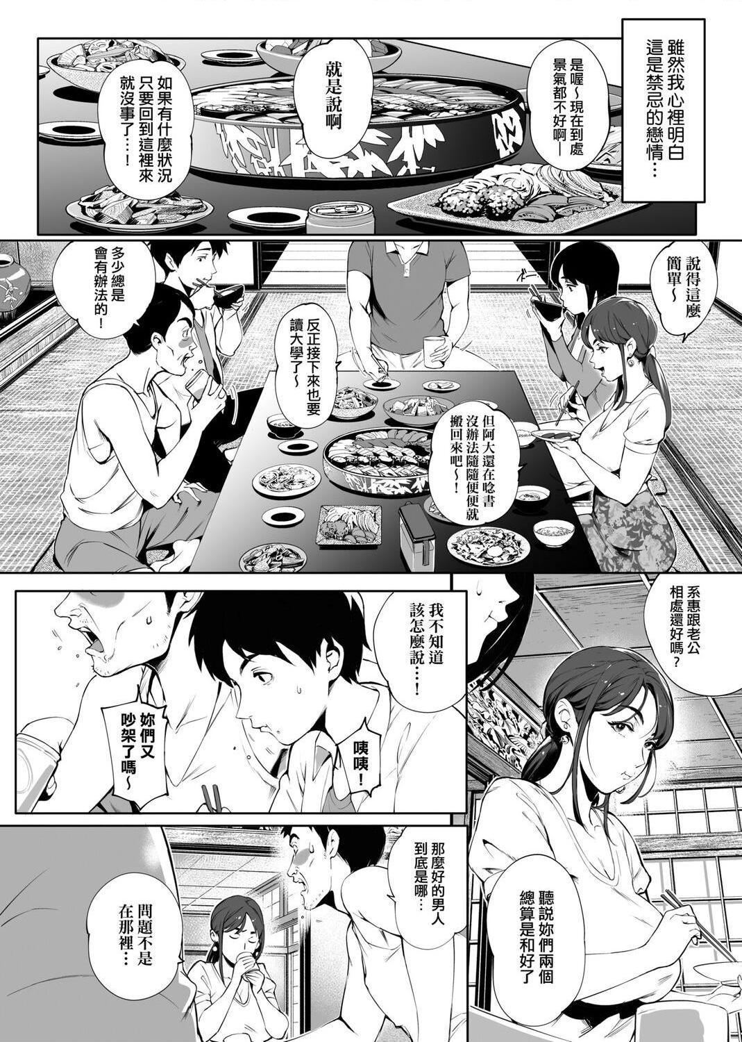 [日本漫画] 美魔女的究极高潮 单本,NTR,熟女人妻,女教师,巨乳大奶,OL,眼镜#[217P]-9