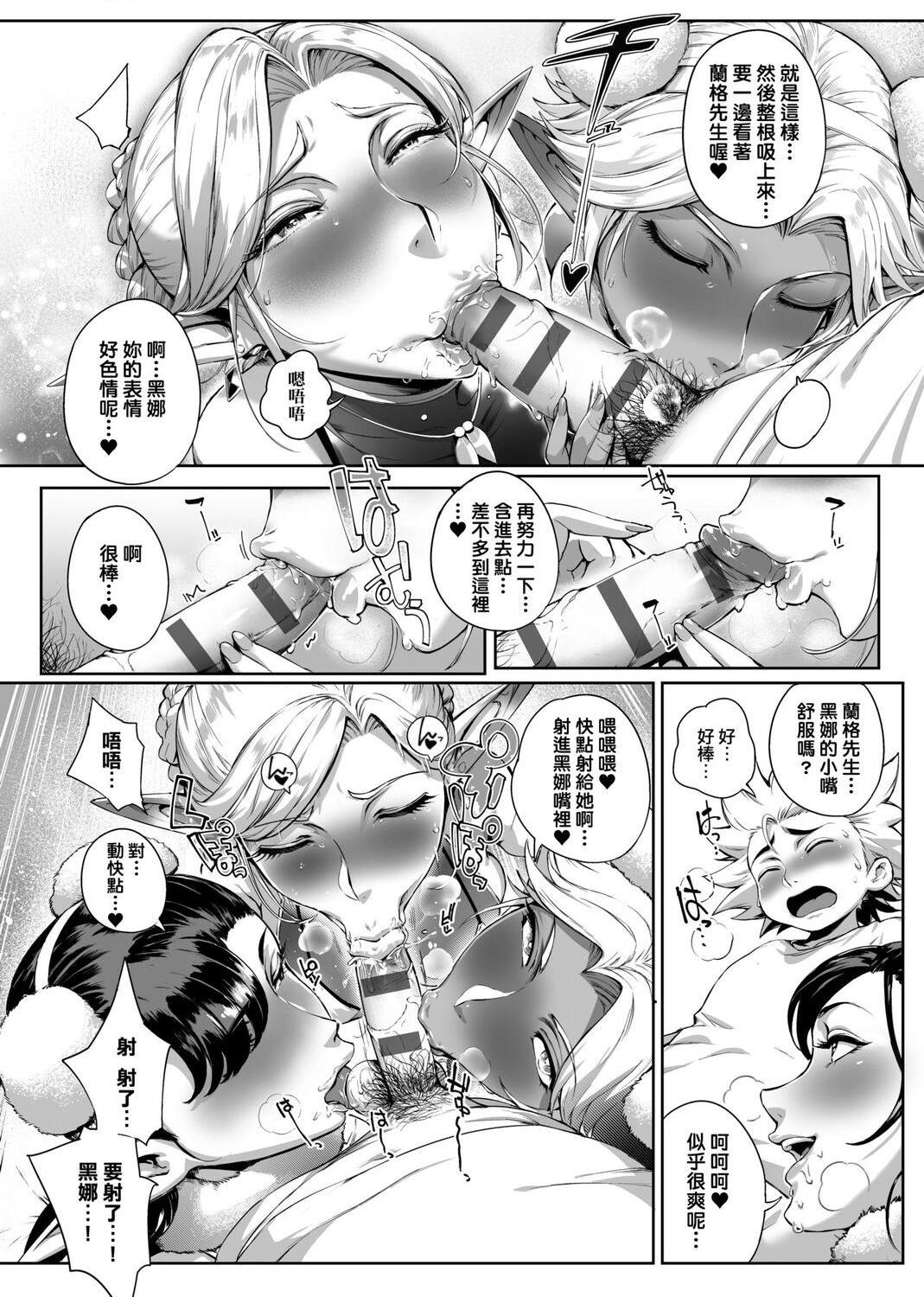 [日本漫画] 美魔女的究极高潮 单本,NTR,熟女人妻,女教师,巨乳大奶,OL,眼镜#[217P]-92