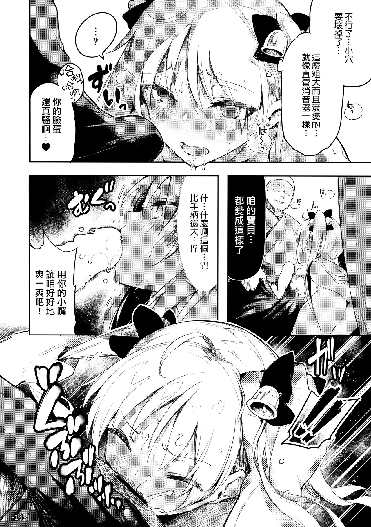 [日本漫画] 壁嵌メ凜ちゃん危機一髪!! 短篇,强奸,巨乳大奶#[24P]-14