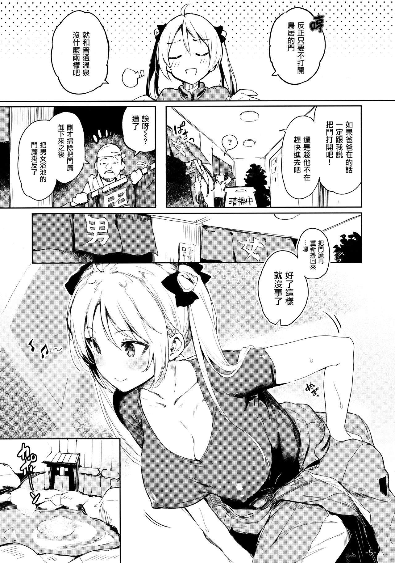 [日本漫画] 壁嵌メ凜ちゃん危機一髪!! 短篇,强奸,巨乳大奶#[24P]-5