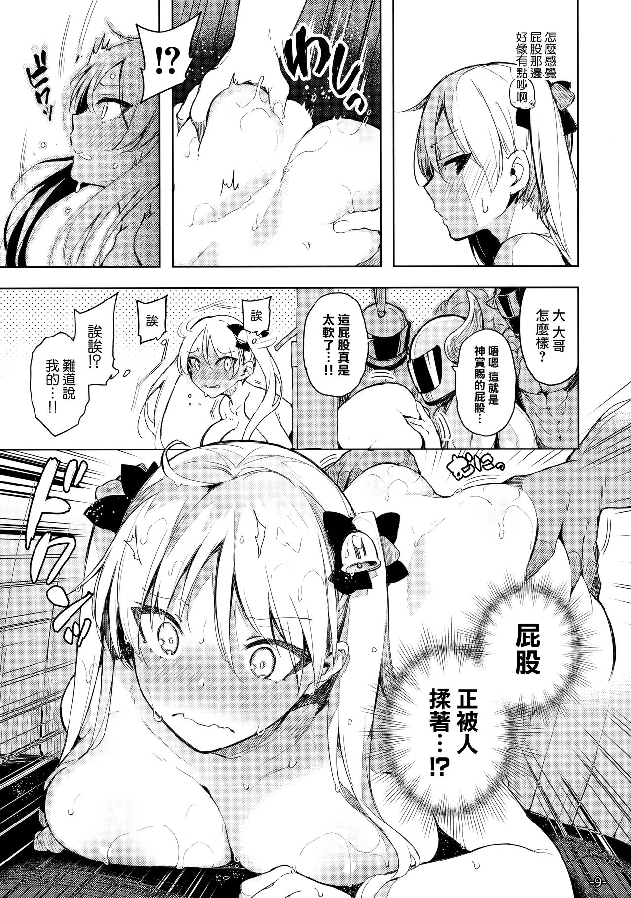 [日本漫画] 壁嵌メ凜ちゃん危機一髪!! 短篇,强奸,巨乳大奶#[24P]-9