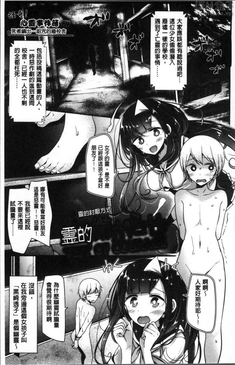 [日本漫画] Pet or Slave!! 单本,足控,黑丝丝袜,女学生,御姐女王,M男#[28P]-1