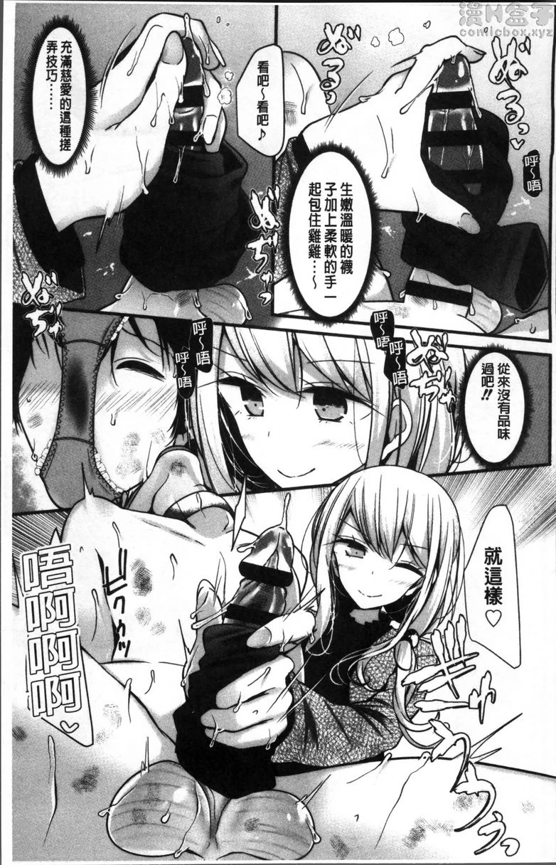 [日本漫画] Pet or Slave!! 单本,足控,黑丝丝袜,女学生,御姐女王,M男#[26P]-21