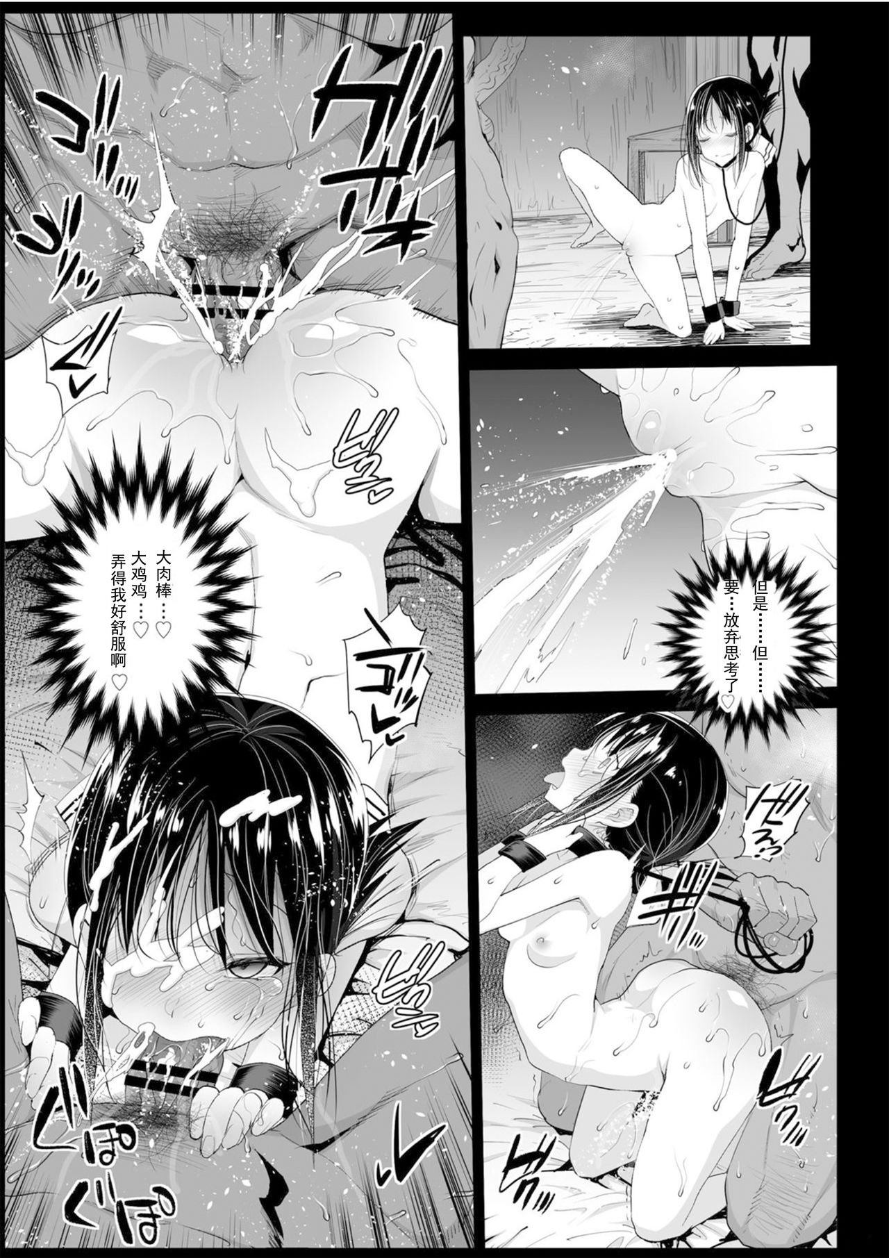 [日本漫画] 四宮かぐやを強姦したい (かぐや様は告らせたい) 短篇,NTR,强奸,萝莉,肛门,高潮潮吹#[40P]-24