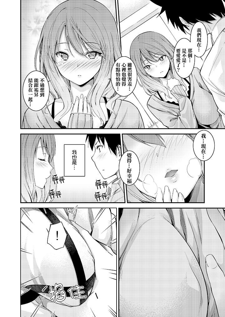 [日本漫画] 在打色情VR电动时…不小心跟妹妹爱爱了！ 单本,巨乳大奶,不伦#[17P]-7