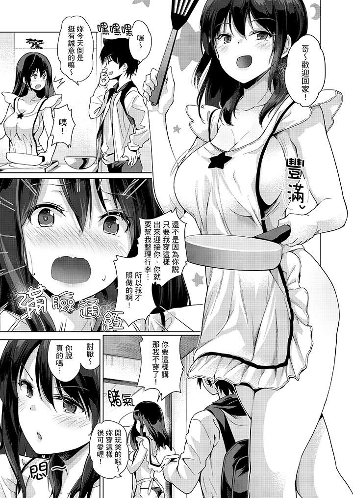 [日本漫画] 在打色情VR电动时…不小心跟妹妹爱爱了！ 单本,巨乳大奶,不伦#[16P]-11