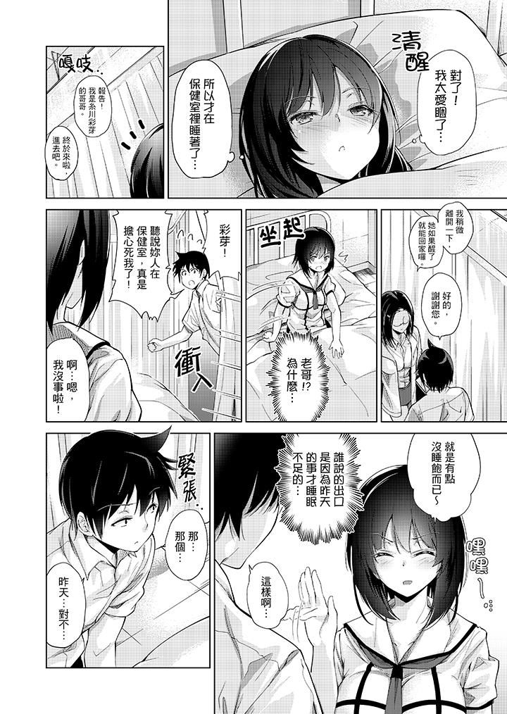 [日本漫画] 在打色情VR电动时…不小心跟妹妹爱爱了！ 单本,巨乳大奶,不伦#[17P]-14