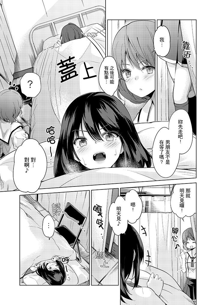 [日本漫画] 在打色情VR电动时…不小心跟妹妹爱爱了！ 单本,巨乳大奶,不伦#[17P]-12