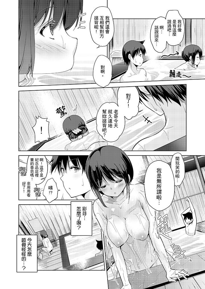 [日本漫画] 在打色情VR电动时…不小心跟妹妹爱爱了！ 单本,巨乳大奶,不伦#[17P]-11