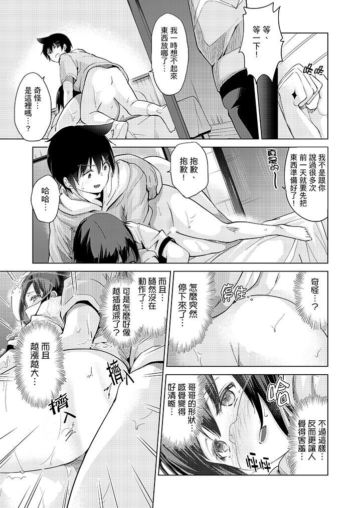 [日本漫画] 在打色情VR电动时…不小心跟妹妹爱爱了！ 单本,巨乳大奶,不伦#[17P]-2