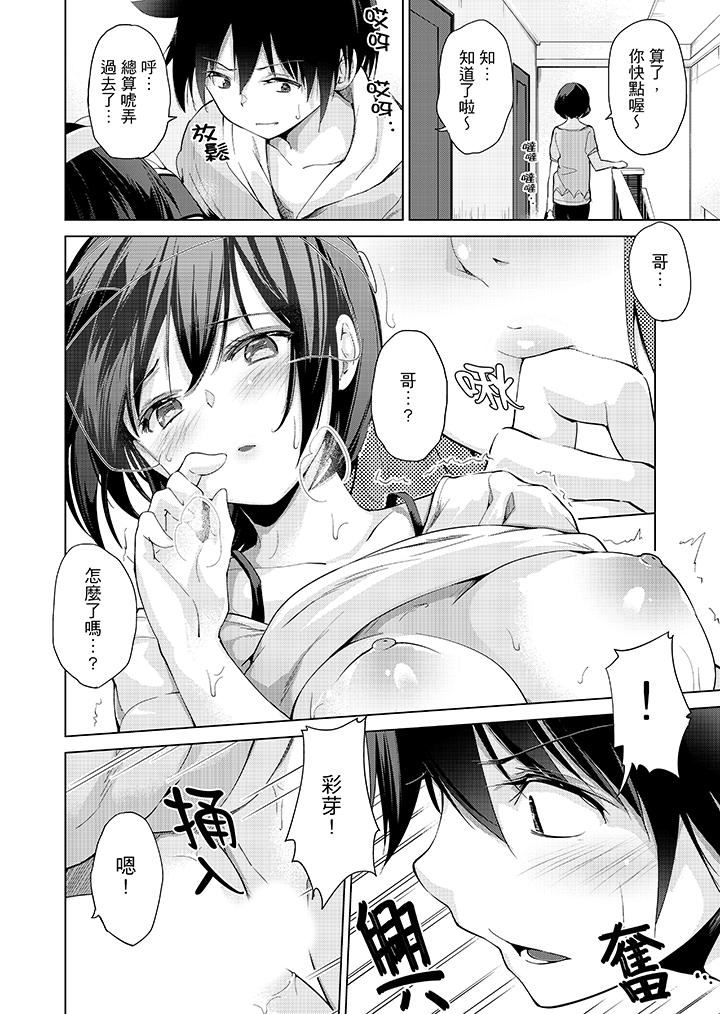 [日本漫画] 在打色情VR电动时…不小心跟妹妹爱爱了！ 单本,巨乳大奶,不伦#[17P]-3