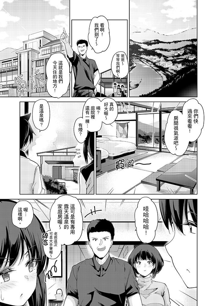 [日本漫画] 在打色情VR电动时…不小心跟妹妹爱爱了！ 单本,巨乳大奶,不伦#[17P]-6