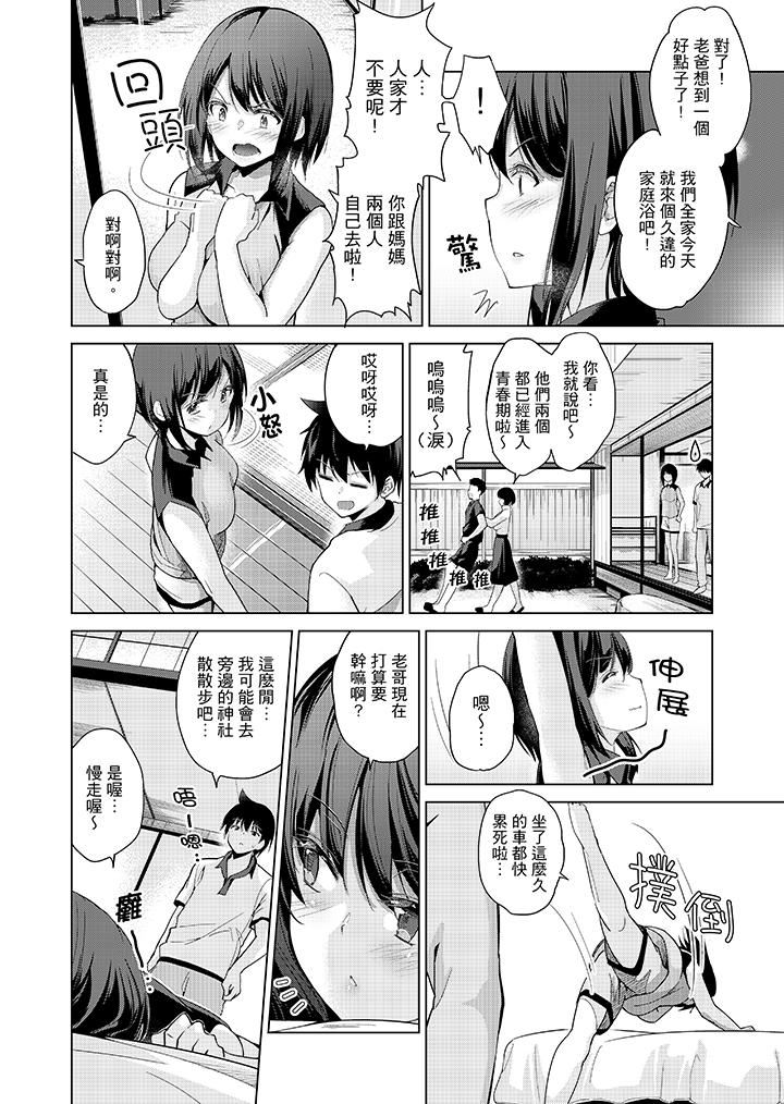 [日本漫画] 在打色情VR电动时…不小心跟妹妹爱爱了！ 单本,巨乳大奶,不伦#[17P]-7