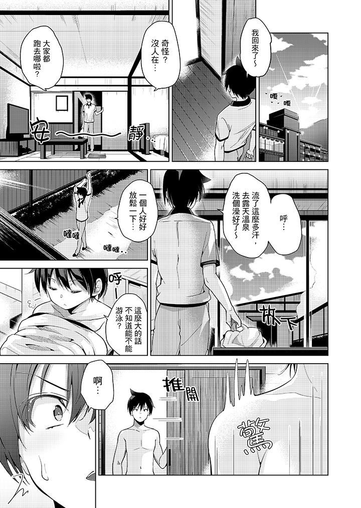 [日本漫画] 在打色情VR电动时…不小心跟妹妹爱爱了！ 单本,巨乳大奶,不伦#[17P]-8
