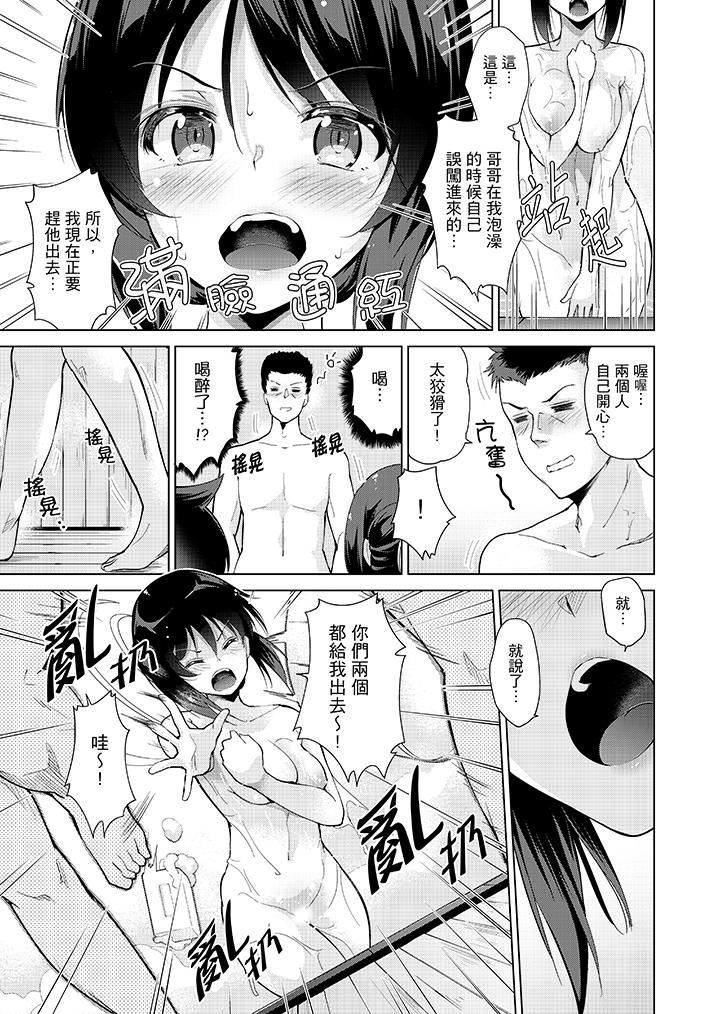 [日本漫画] 在打色情VR电动时…不小心跟妹妹爱爱了！ 单本,巨乳大奶,不伦#[17P]-7