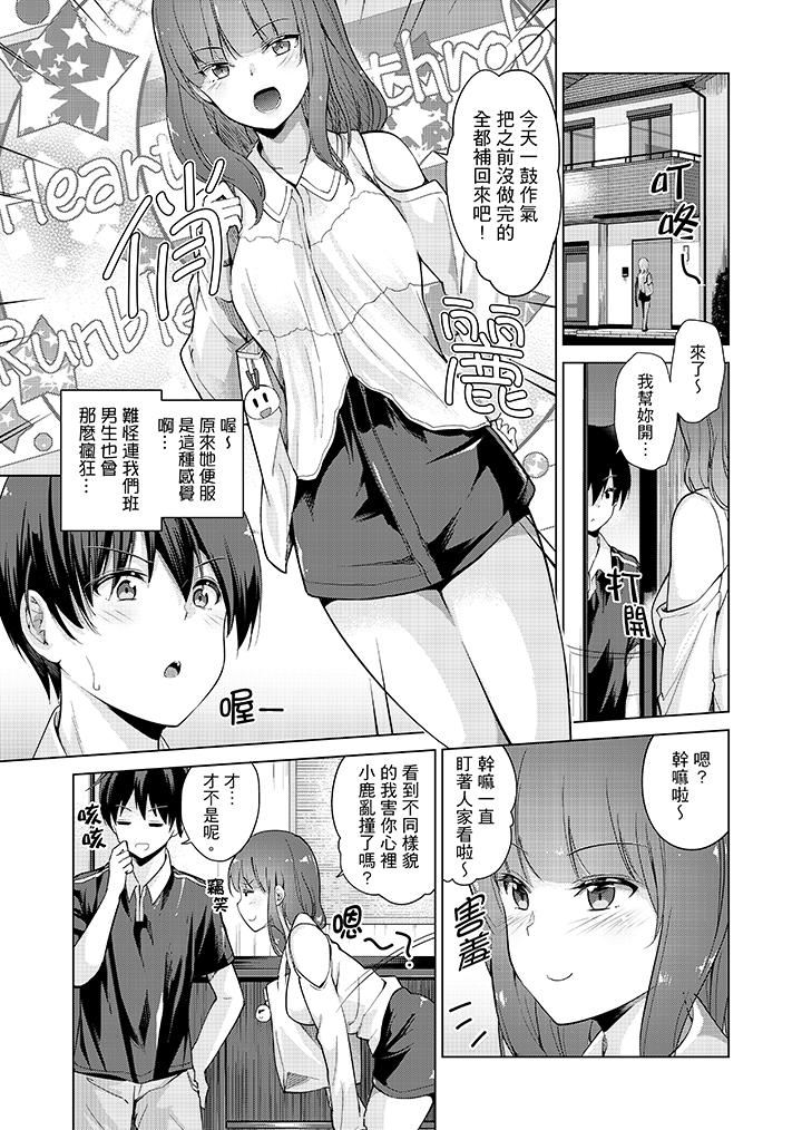 [日本漫画] 在打色情VR电动时…不小心跟妹妹爱爱了！ 单本,巨乳大奶,不伦#[17P]-10