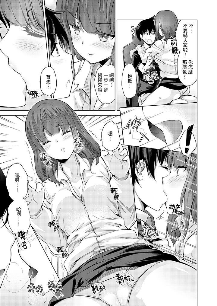 [日本漫画] 在打色情VR电动时…不小心跟妹妹爱爱了！ 单本,巨乳大奶,不伦#[17P]-16