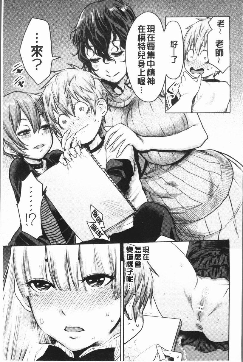 [日本漫画] 超淫姊×啪啪³ 单本,熟女人妻,巨乳大奶,不伦,正太控,黑丝丝袜,御姐女王,M男#[30P]-7