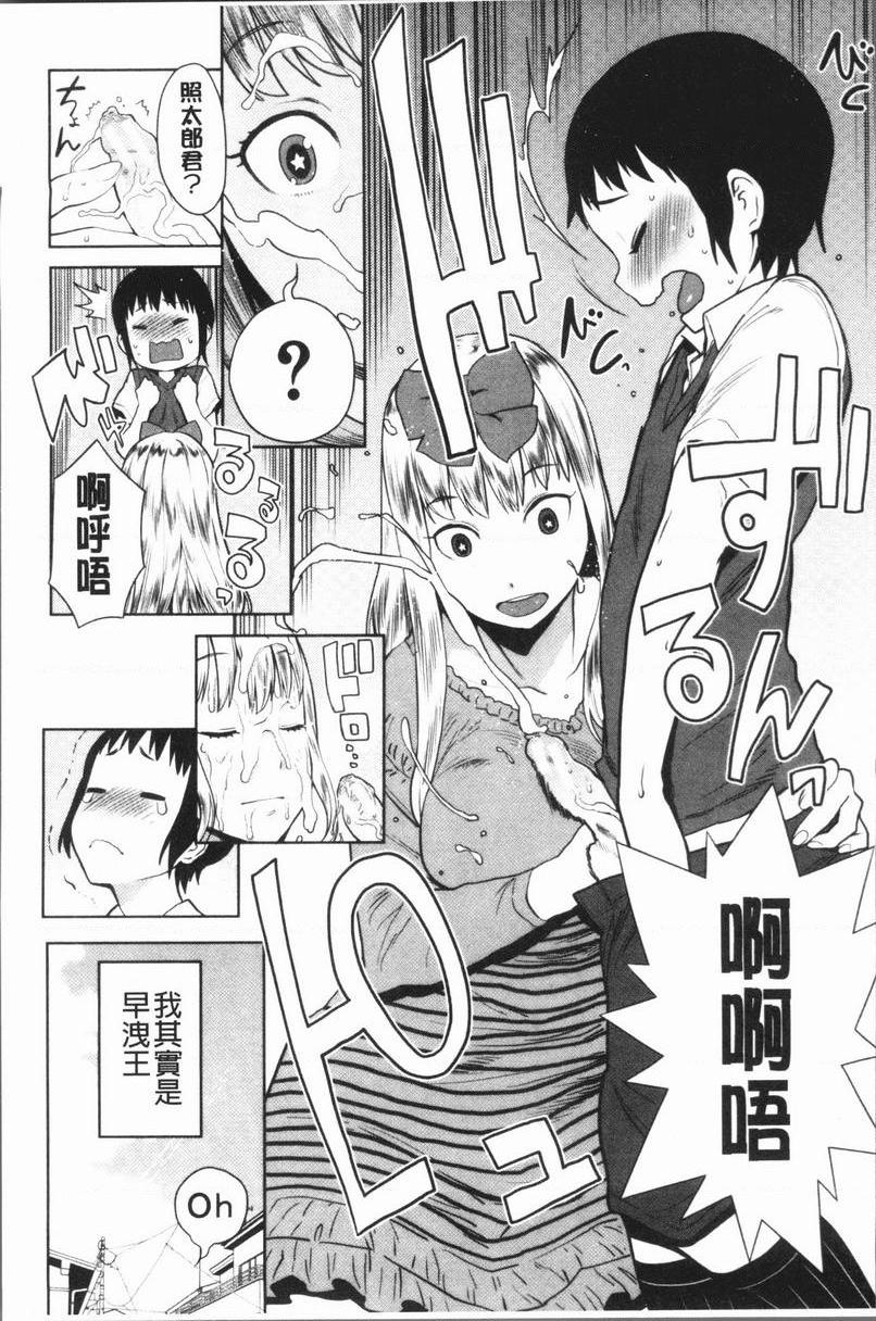 [日本漫画] 超淫姊×啪啪³ 单本,熟女人妻,巨乳大奶,不伦,正太控,黑丝丝袜,御姐女王,M男#[22P]-7