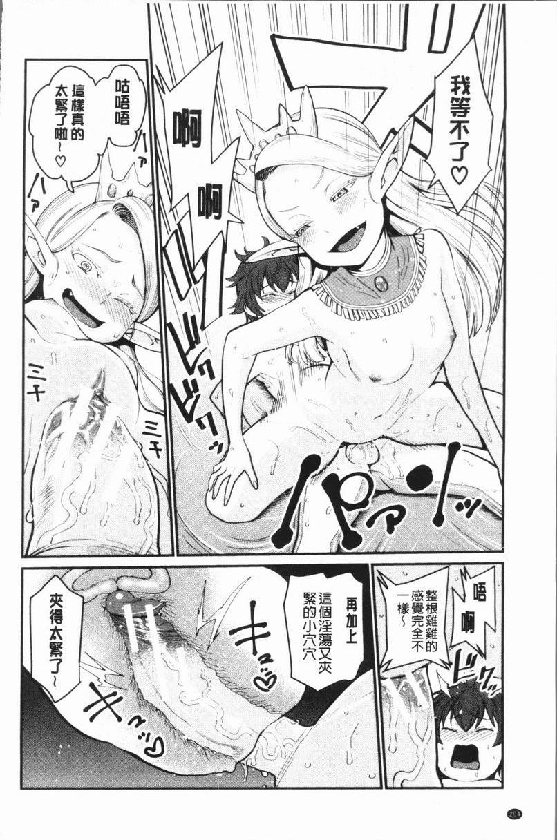 [日本漫画] 超淫姊×啪啪³ 单本,熟女人妻,巨乳大奶,不伦,正太控,黑丝丝袜,御姐女王,M男#[32P]-14