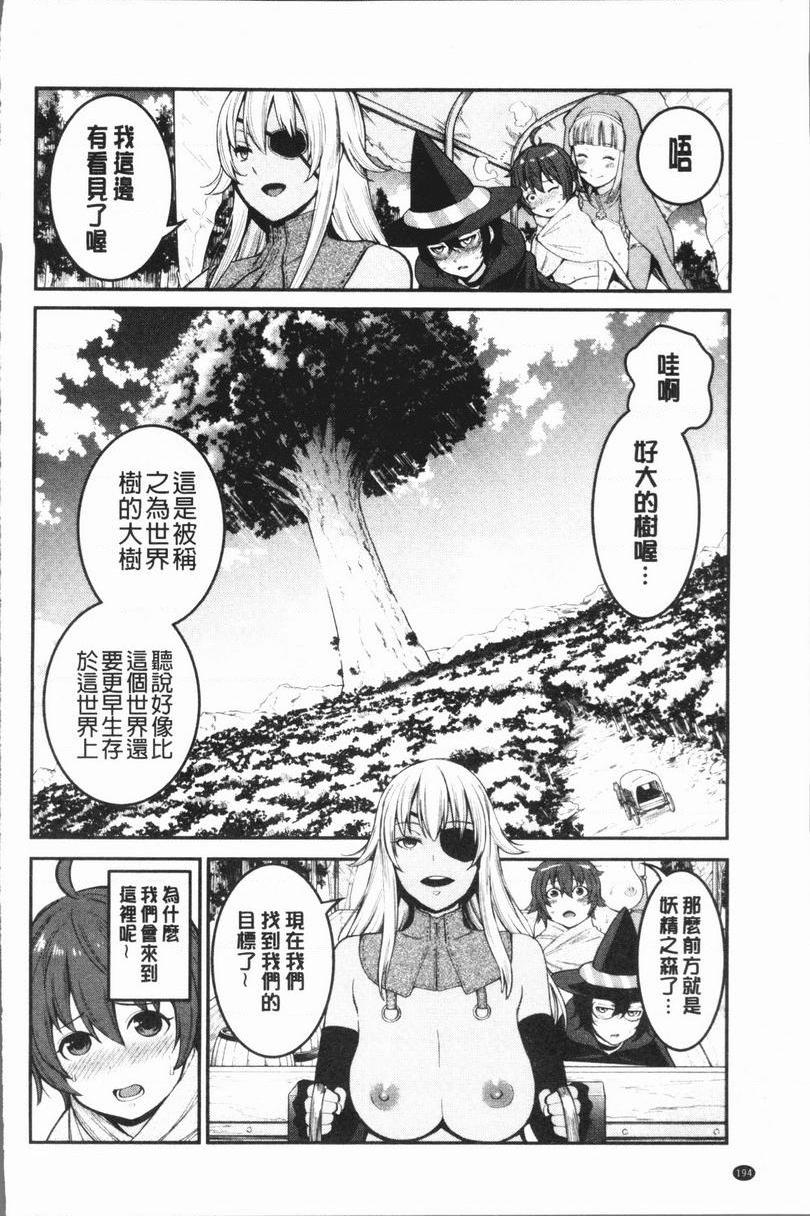 [日本漫画] 超淫姊×啪啪³ 单本,熟女人妻,巨乳大奶,不伦,正太控,黑丝丝袜,御姐女王,M男#[32P]-4