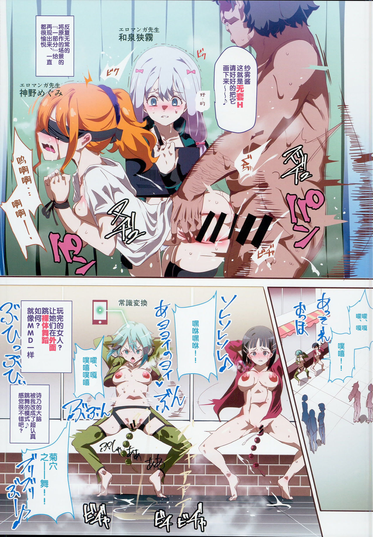 [日本漫画] おいでませ!!2次元風俗学園 第2区画 (よろず) 单本,强奸,萝莉,黑丝丝袜,肛门#[25P]-8