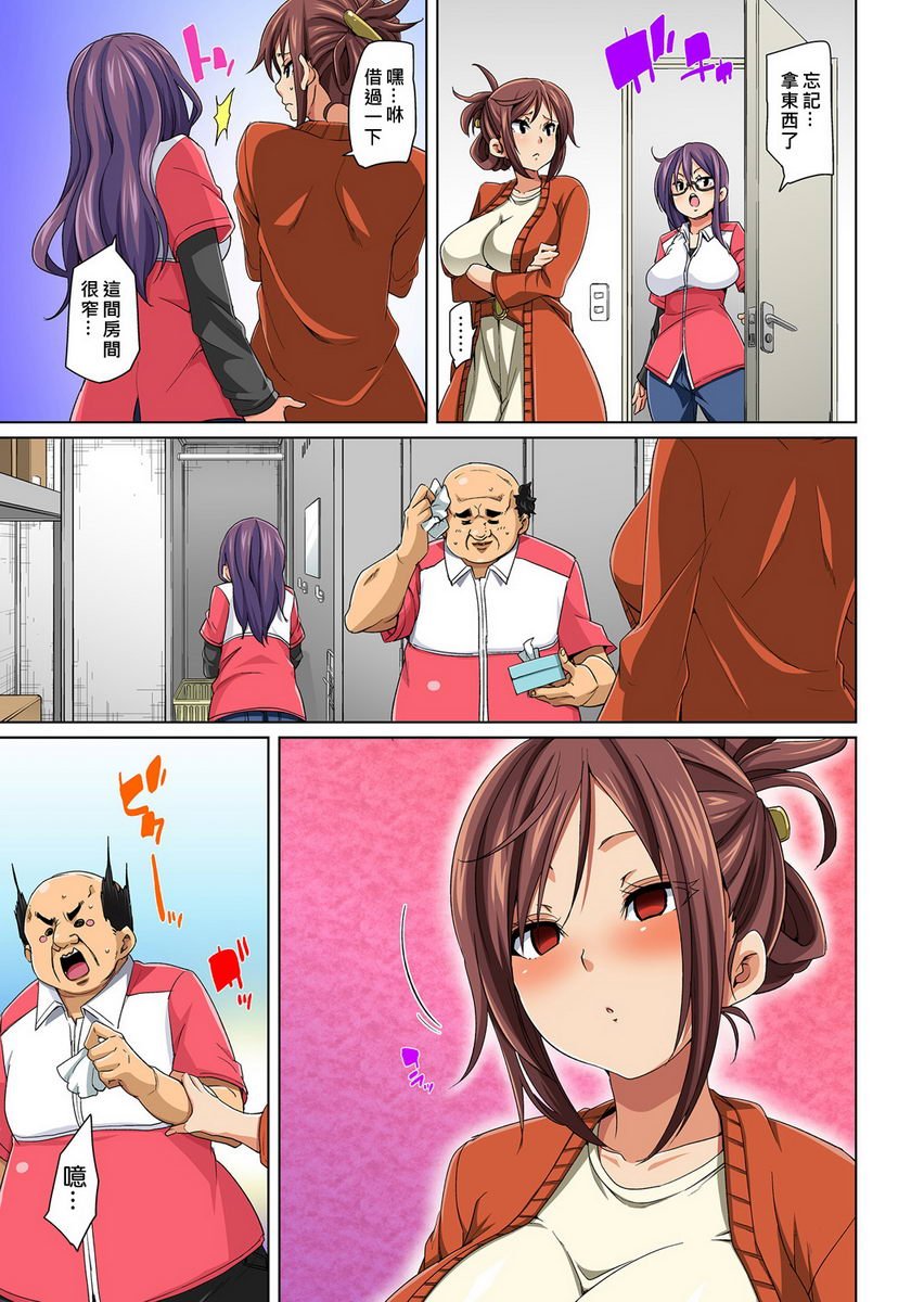 [日本漫画] 一旦贴上想干就干！？色情贴纸~傲娇JK的性器只要1枚就变奴隶~ 单本,女教师,巨乳大奶,萝莉,连裤袜,黑丝丝袜,女学生#[27P]-7